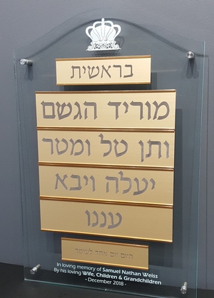 Synagogue Dedications - dd050